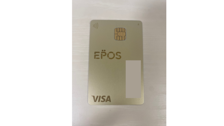 エポスゴールドカードの画像