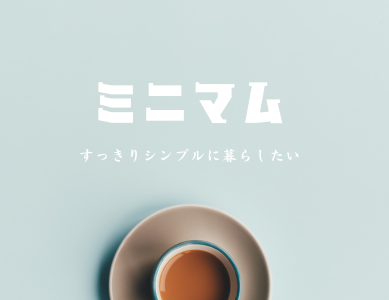 ブログアイキャッチ画像