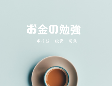 ブログアイキャッチ画像